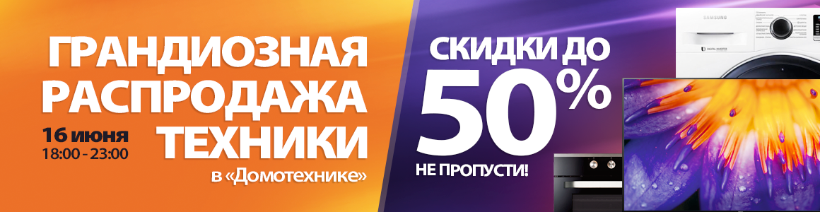Домотехника Интернет Магазин Благовещенск Домотехника Интернет Магазин Благовещенск