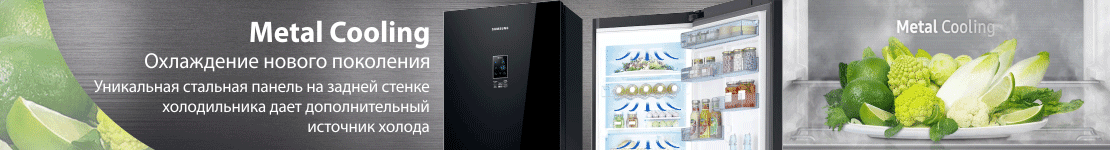 Холодильник Metal Cooling