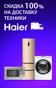 Купить техника для дома в Ташкенте: лучшая цена, отзывы ⭐️